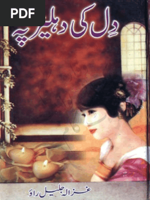 DKDP Urdu Novels PDF 