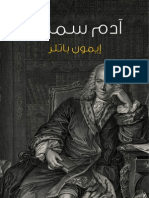 Adam Smith A Primer BY EAMONN BUTLER آدم سميث آيمون باتلر