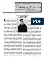 Параклис „Св. Нектариј Егински", билтен бр. 7