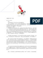质问力 (日) 大前研一 PDF