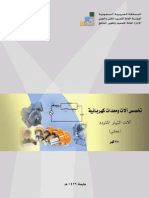 آلات التيار المتردد عملي.pdf