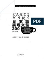 200 Essential Japanese Expressions A Guide To Correct Usage of Key Sentence Patterns