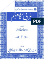 Arabi Ka Muallim (Part 2) By Shaykh Abdus Sattaar Khan