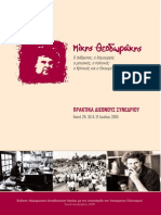 Διεθνές Συνέδριο «Μίκης Θεοδωράκης», Χανιά 2005, ΠΡΑΚΤΙΚΑ