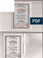 Qaïdat Nour PDF