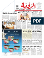 Alroya Newspaper 21-01-2014