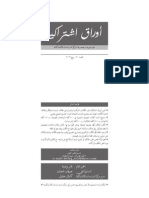 page1-15# 20 مجلة أوراق اشتراكية - العدد