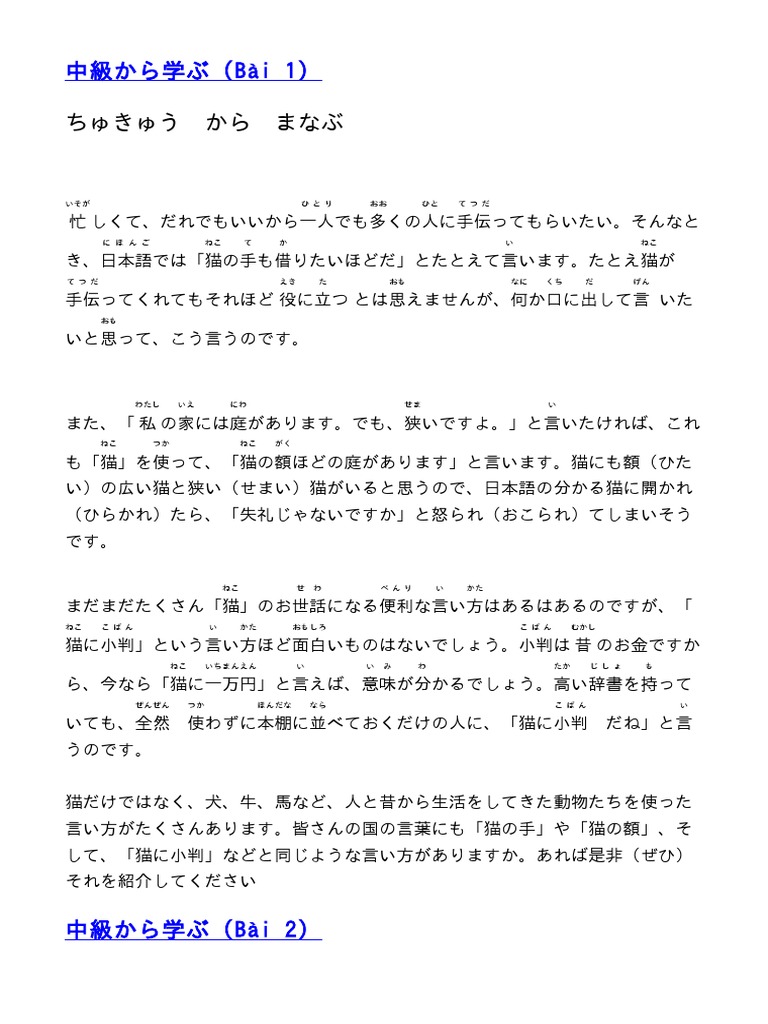 中級から学ぶ | PDF