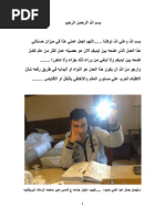 Download Faisal Essentials for Pastest p 1 by Amine Younis SN201406163 doc pdf