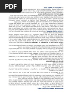 Download Printable Snellen Eye Chart by Roger Hernndez Arc SN201594027 doc pdf