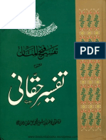 Tafseer E Haqqani Vol 1,2 by Maulana Abdul Haq Haqqani