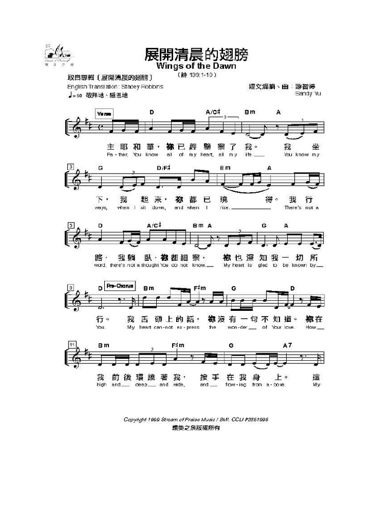 展開清晨的翅膀 Pdf