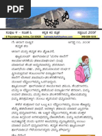 Download V04I03 Kannada Kali    Sep 2009 by Kannada Kali SN20181052 doc pdf