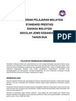 DSP Bahasa Malaysia SJK Tahun 2