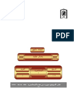 مقدمة الإقتصاد