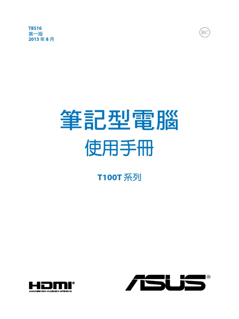 Asus T100 Manual PDF