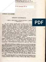 Ljubomir Maksimovic, Bandon Paleomacuka - Prilog Proucavanju Administrativnog Uredjenja U Trapezuntu - , ZRVI XI (1968) 271-277.