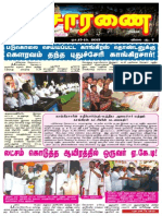 Puduvai Visaranai 25th Issue