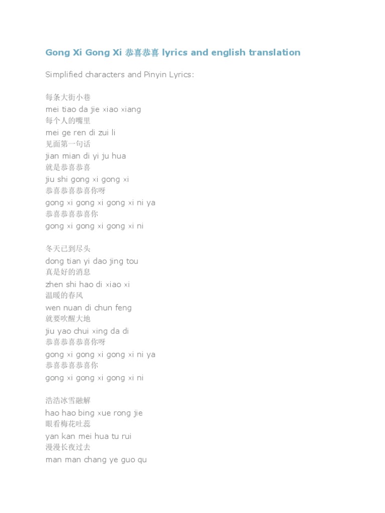 Gong Xi Gong Xi 恭喜恭喜 lyrics and english translation PDF