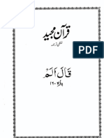 Juzz 16 urdu