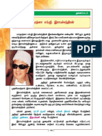 Std10-Tamil-2.pdf