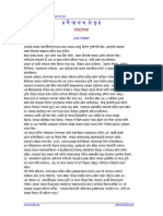 Adhayapok PDF