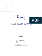 مهمة ضغط الملفات و المجلدات هي توفير السعة التخزينية صواب خطأ