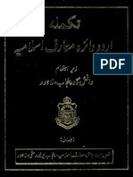 Urdu Daerah Ma'Arif Islamia Vol 01 Takmila