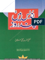 Urdu Undalas Mein Chand Roz - Mufti Taqi Usmani
