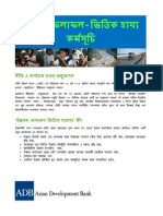 Piloting Results-Based Lending for Programs (Bangladeshi Translation)
