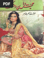 Download Muhabat Dil Pe Dastak by Effit Seher Tahir Part 1 2 Urdu Novels Center Urdunovels12Blogspotcom by UrduNovelsCenter SN203323430 doc pdf