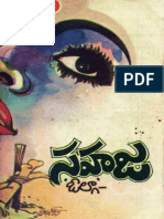 Mahallo Kokila by Vamsi | PDF | Science & Mathematics