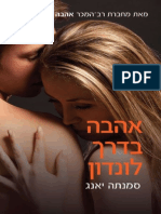 אהבה בדרך לונדון / סמנתה יאנג