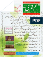 Ubqari SEP 2013