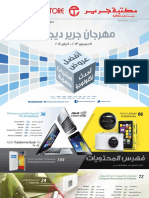 Jarir Shopping Guide