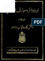 Urdu Daerah Ma'Arif Islamia Vol 06