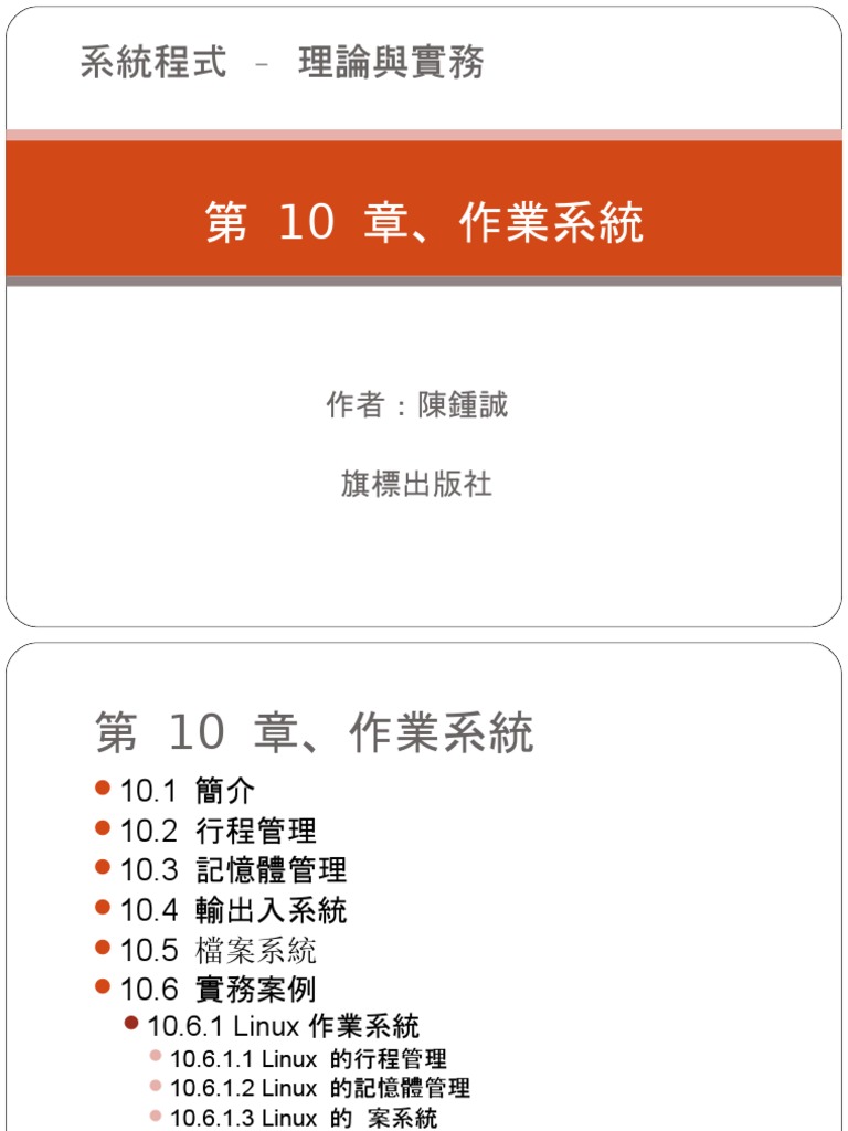 Chapter 10 | PDF