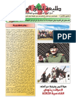طليعة لبنان ك2 2014 (1).pdf