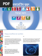 Download Understand Diabetes and Take Control - Bangla by International Diabetes Federation SN20361747 doc pdf