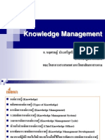 Chapter5 Knowledge Management