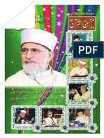 Monthly Minhaj ul Quran (Exclusive on Quaid Day) - Feb 2014