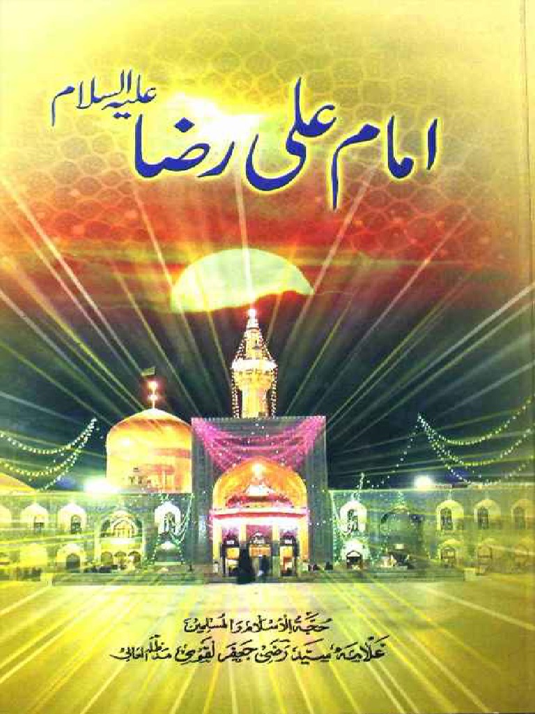 Allama Syed Razi Jaffer - Imam Ali Raza (A.S) PDF | PDF