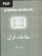 Download Hifazat-E-Quran by Shia Books For Download SN20365488 doc pdf