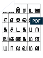 Printable Tamil Letters