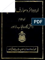 Urdu Daerah Ma'Arif Islamia Vol 16 - 2
