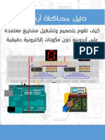 All About Arduino Simulation