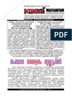 Panchayat Service News-Issue No-005-2013 DEC 8