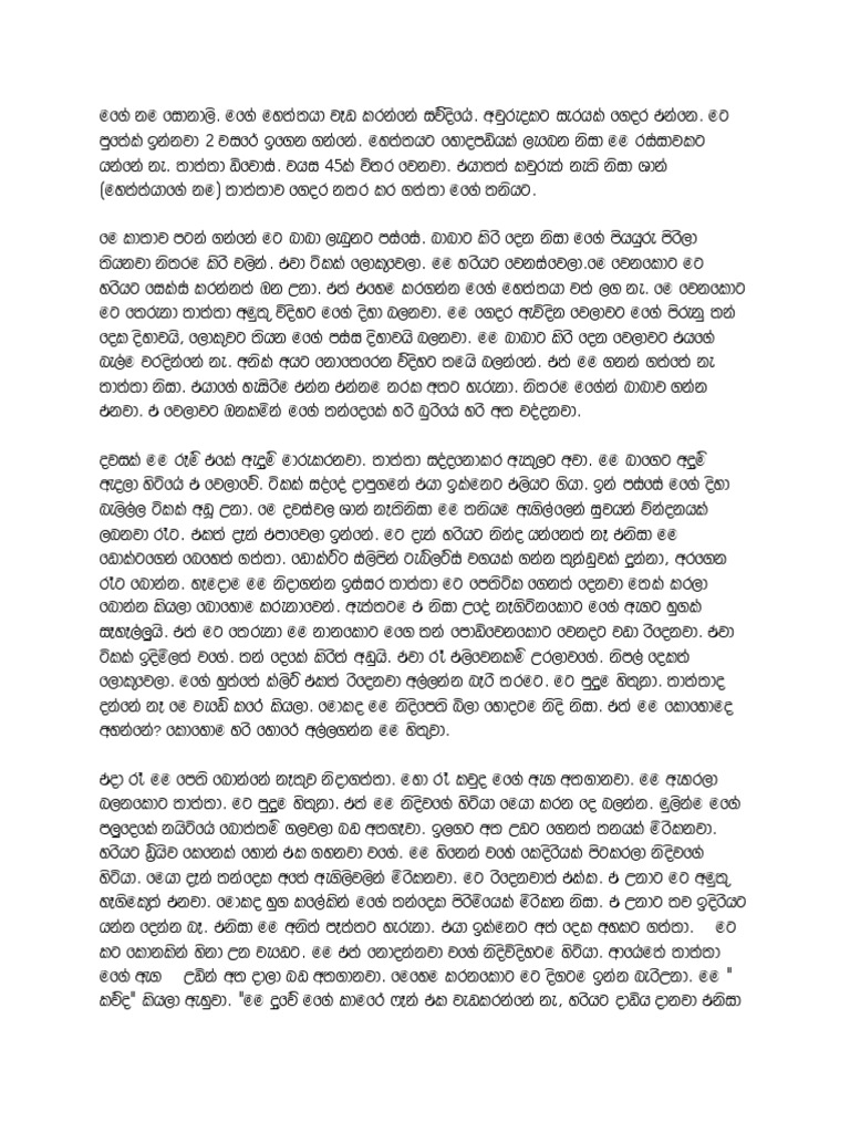 Mamandi | PDF