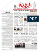 Alroya Newspaper 02-02-2014 PDF