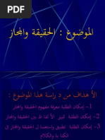 Hadis Dan Ayat Quran Terkait Dengan Teman,